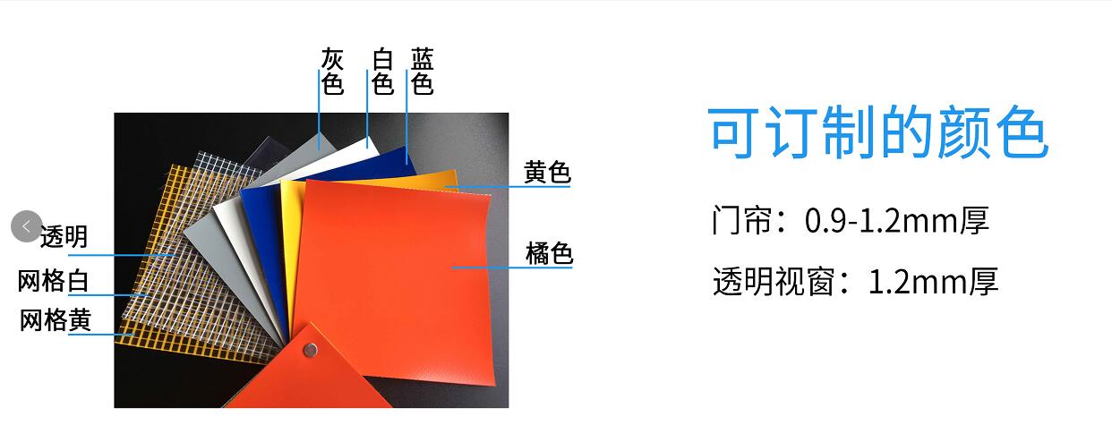 快速卷簾門(mén)顏色定制